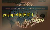 yoyopet画质助手安卓版